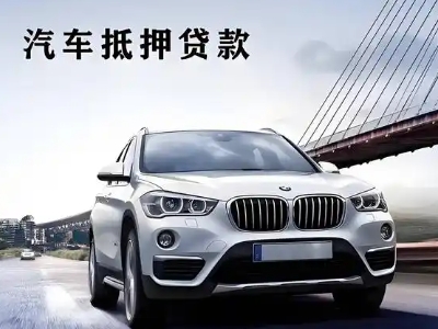 铜陵车抵贷如何办理押车和不押车?